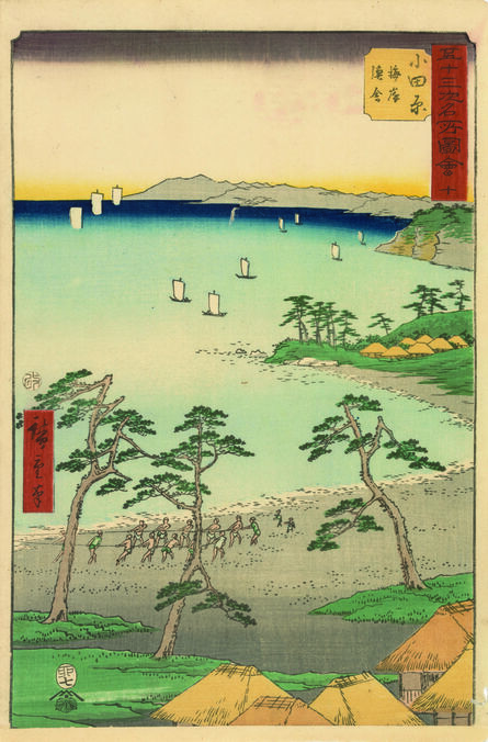 Utagawa Hiroshige (Andō Hiroshige), ‘Odawara from the series Fifty-Three Stations of the Tokaido’, 1855