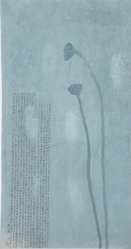 Hong Zhu An, ‘和风着绿, (With wind comes spring)’, 2016