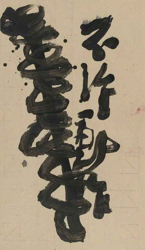 Yang Jiechang 杨诘苍, ‘Do not Move’, 2014, Drawing, Collage or other Work on Paper, Ink on paper, mounted on canvas, Ink Studio