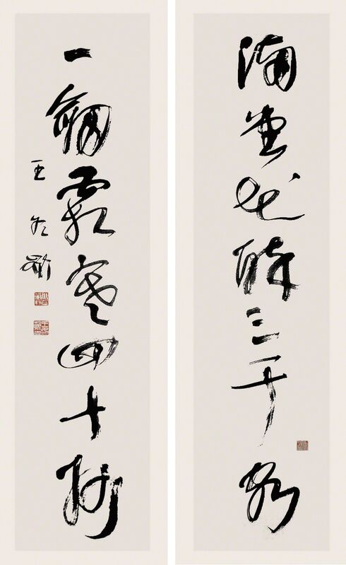 Wang Dongling 王冬龄, ‘Calligraphy Diptych 2004’, 2004, Painting, Chinese ink & colour on paper, Alisan Fine Arts