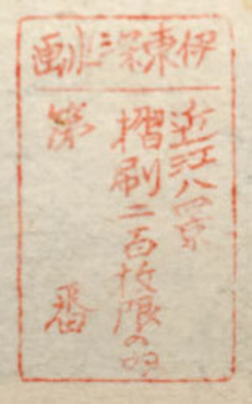 Itō Shinsui, ‘Eight Views of Omi: Morning at Awazu’, 1917, Print, Woodblock print, Scholten Japanese Art