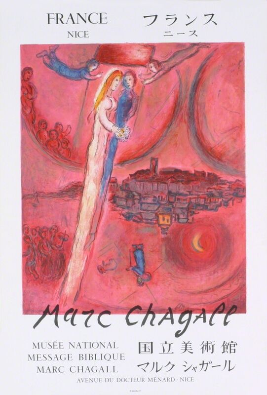 Marc Chagall, ‘The Song of Songs’, 1975, Print, Lithograph, ArtWise