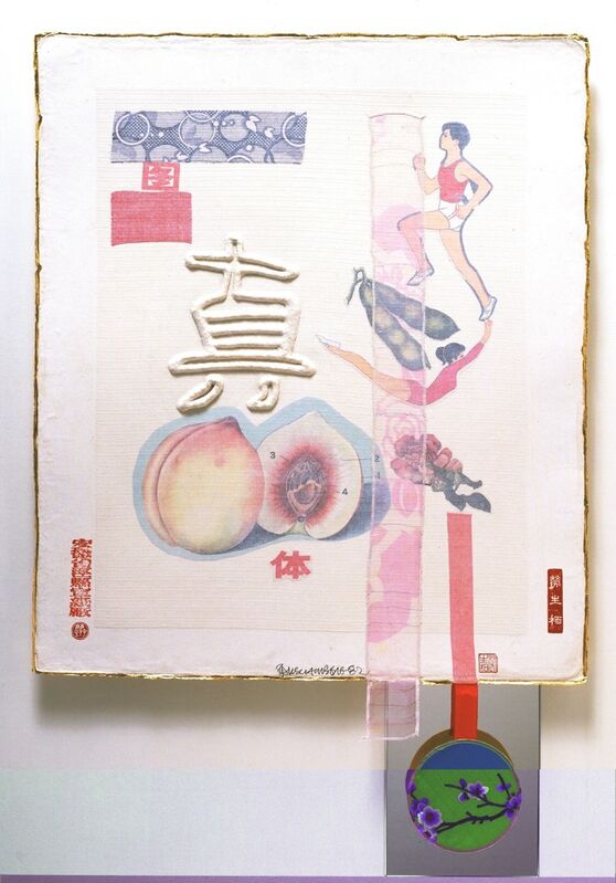 Robert Rauschenberg, ‘Red Heart (from 7 Characters)’, 1982, Mixed Media, Silk, ribbon, paper, paper-pulp relief, ink, and gold leaf on handmade Xuan paper, with mirror, framed in a Plexiglas box, UCCA