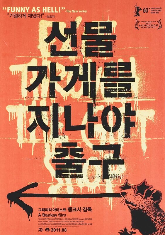 Banksy, ‘Exit Through The Gift Shop (Korean Orange)’, 2011, Ephemera or Merchandise, Offset lithograph in colours, Korean advertising poster, Tate Ward Auctions