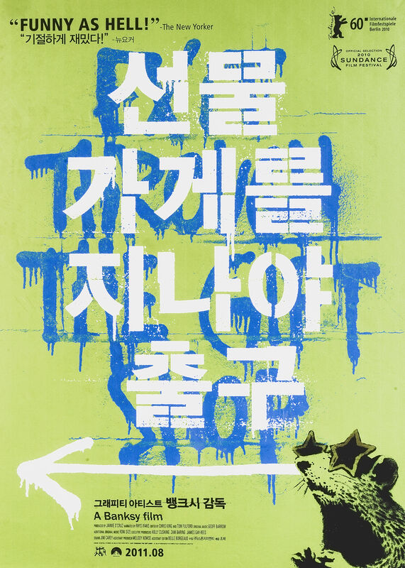Banksy, ‘Exit Through The Gift Shop (Korean Green)’, 2011, Ephemera or Merchandise, Offset lithograph in colours, Tate Ward Auctions