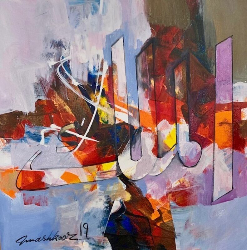 Mashkoor Raza, ‘Al Mulk ’, 2019, Painting, Oil on canvas, Eye For Art Houston