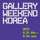 Gallery Weekend Korea