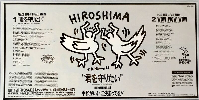 Keith Haring, ‘Rare Original Keith Haring Vinyl Record Art (Keith Haring Hiroshima)’, 1988, Mixed Media, Offset lithograph on vinyl record jacket and vinyl record labels, Lot 180