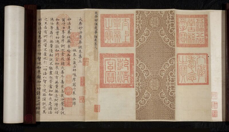 Zhao Mengfu, ‘The Sūtra on the Lotus of the Sublime Dharma (Miaofa lianhua jing)’, late 13th or early 14th century, Drawing, Collage or other Work on Paper, Ink on paper, Asian Art Museum