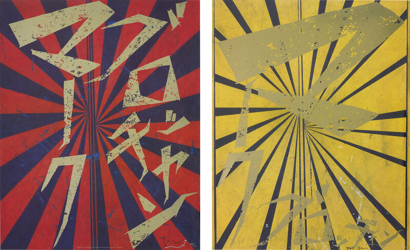 Mark Grotjahn, ‘Untitled (Scarlett Lake and Indigo Blue Butterfly 826); and Untitled (Canary Yellow and Black Butterfly 830)’, 2008-2010, Print, Two offset lithographs in colours, on smooth wove paper, the full sheets., Phillips