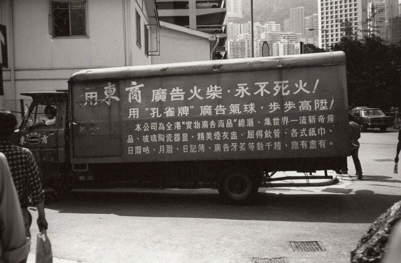 Andy Warhol, ‘Eight works: (i) Coiled Incense; (ii) Ceiling Lamp; (iii) Fred Hughes; (iv) Natasha Grenfell and Alfred Siu; (v) Hong Kong Street (Truck); (vi) Sign: Cigarette Smoking is Hazardous to Health; (vii) Sofa and Table; (viii) Lamp’, 1982, Photography, Eight gelatin silver prints, Phillips