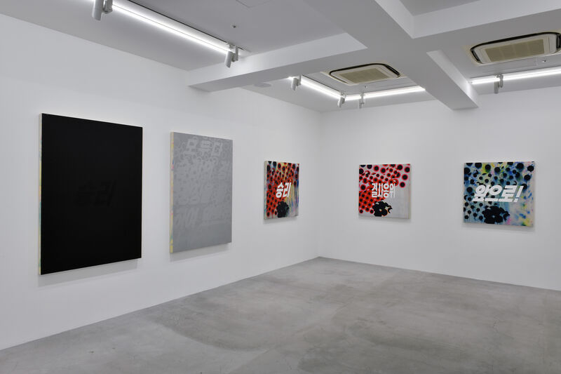 Yugyong Jong, ‘Untitled -Victory- (black)’, 2019, Painting, Acrylic on canvas, Ota Fine Arts