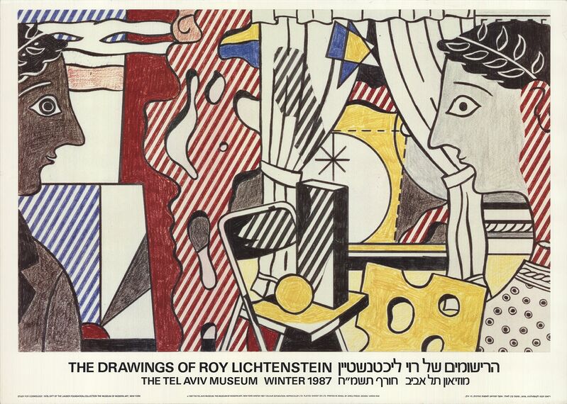 Roy Lichtenstein, ‘Study for Cosmology’, 1987, Print, Offset Lithograph, ArtWise