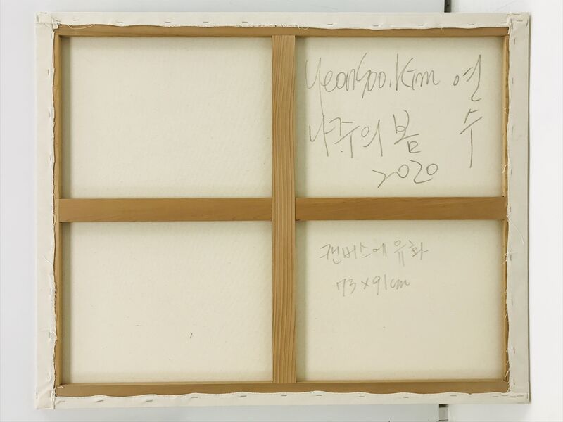 Yeonsoo Kim, ‘Spring in Naju ’, 2020, Painting, Oil on Canvas, Artflow