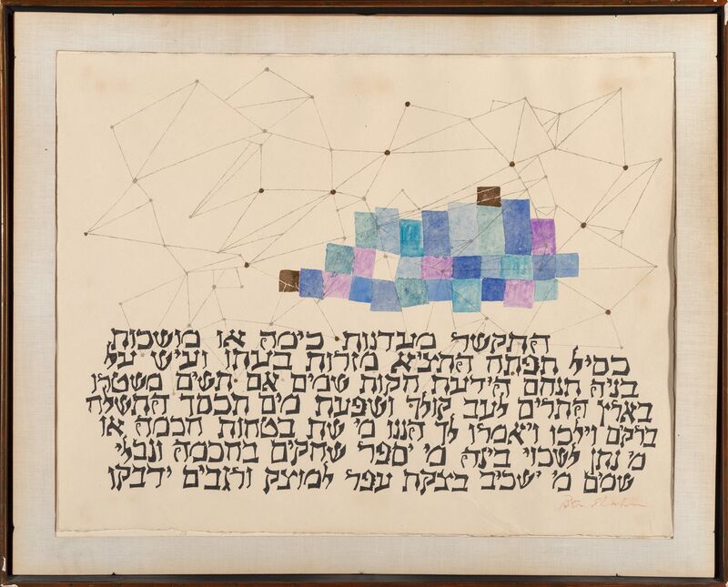 Ben Shahn, ‘Pleiades’, 1960, Print, Screenprint in colors with gold leaf on Japanese paper, Heritage Auctions