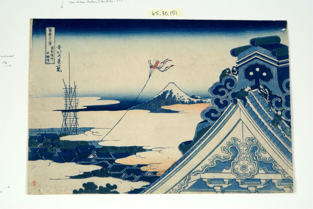 Katsushika Hokusai, Fuji from Honganji Temple in Asakusa, Edo (Toto asakusa honganji), 1831-1833. Collection UCLA Grunwald Center for the Graphic Arts, Hammer Museum. Purchased from the Frank Lloyd Wright Collection. Courtesy of the Hammer Museum. 